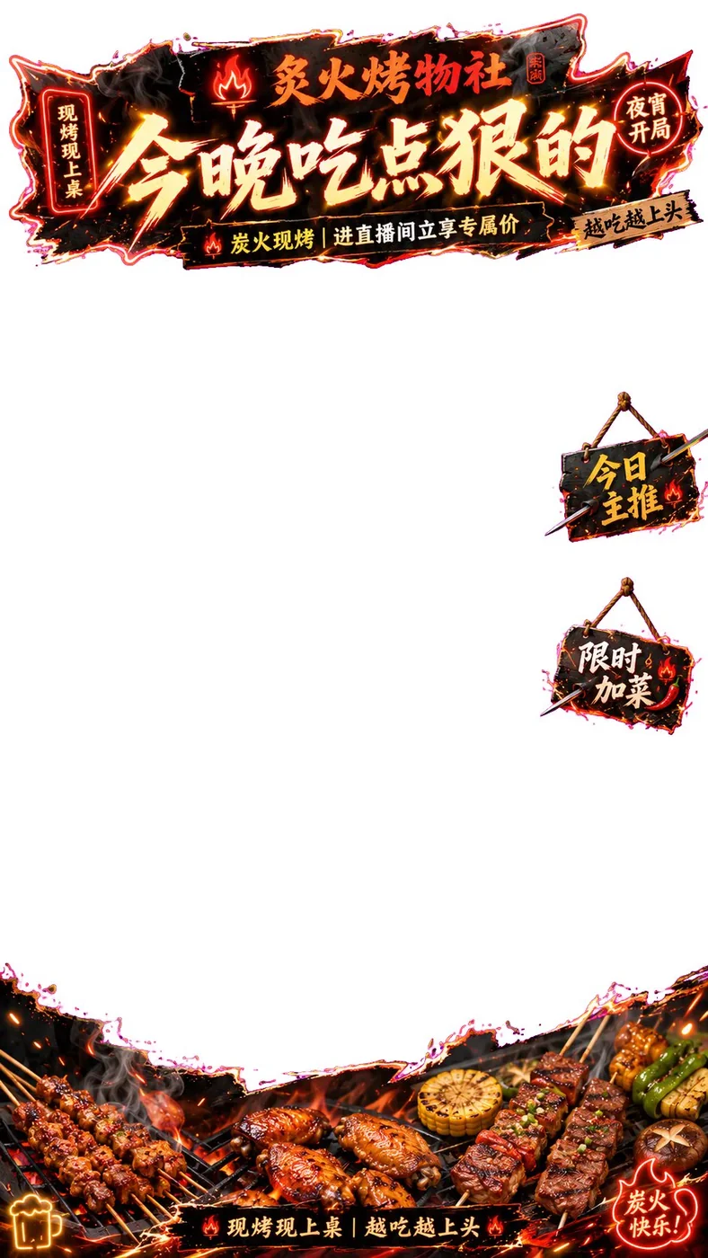 Spicy Cuisine · Catering Live Stream Overlay